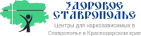 Региональная общественная организация «Здоровое Ставрополье»